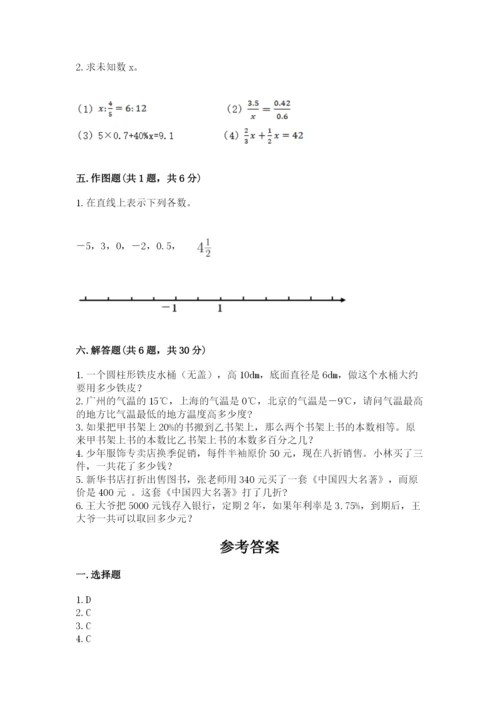 萝北县六年级下册数学期末测试卷及答案（最新）.docx