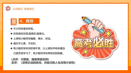少年鸿鹄之志加油高考倒计时ppt模板
