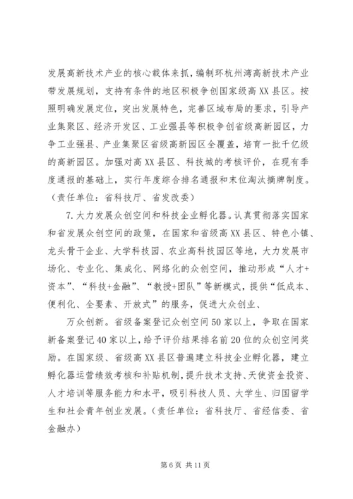 篇一：科技委员工作安排.docx