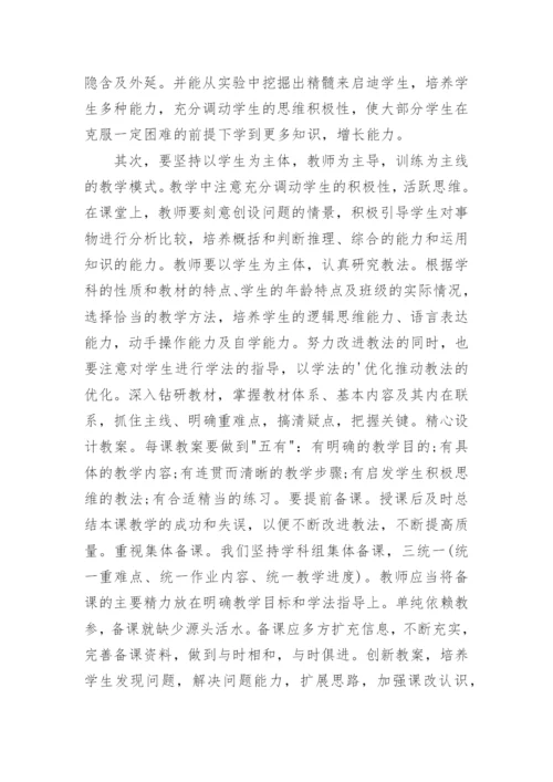 物理力教学反思.docx