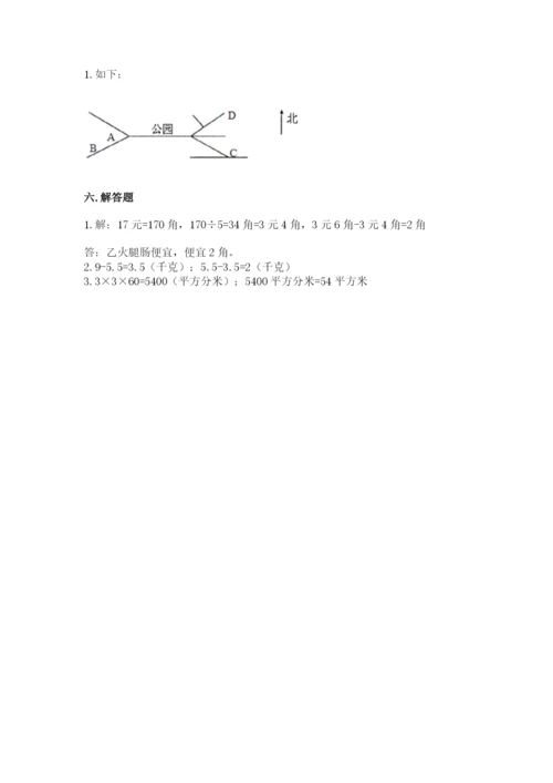 小学数学三年级下册期末测试卷及完整答案（精选题）.docx