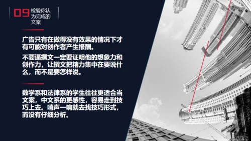 精品广告文案写作培训通用PPT课件