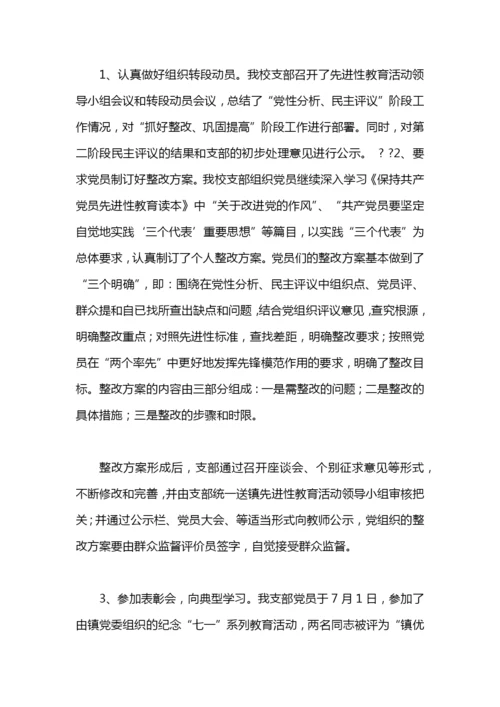 党纪条规学习教育活动工作总结.docx