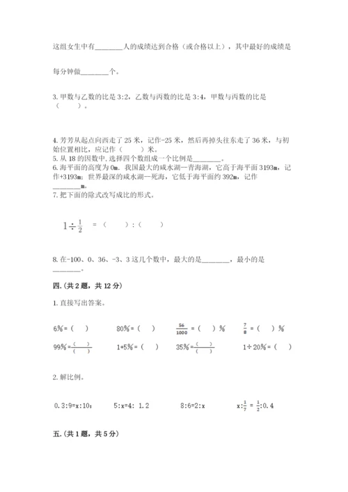 浙江省宁波市小升初数学试卷及答案【夺冠系列】.docx