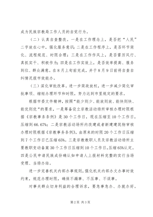马上就办办就办好活动实施方案 (2).docx