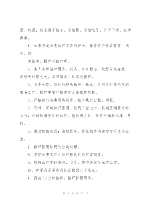 护士工作计划范文五篇精华.docx