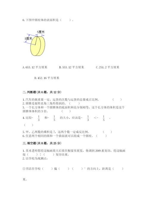 永靖县六年级下册数学期末测试卷标准卷.docx