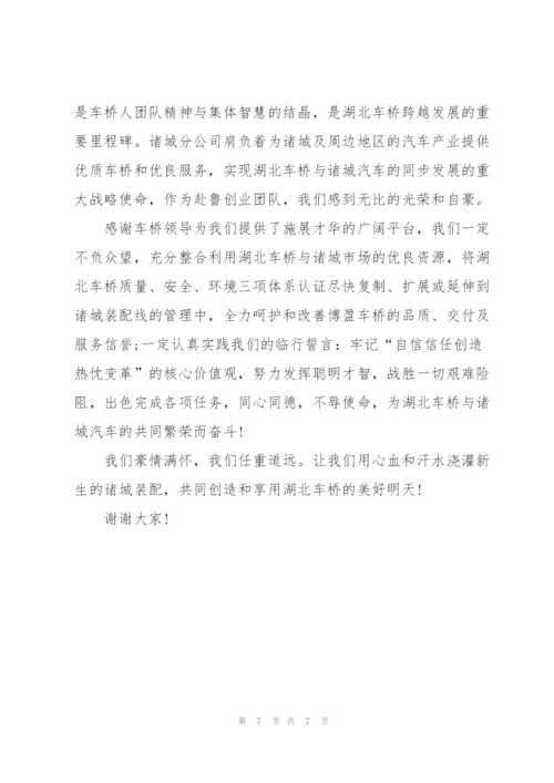 开业典礼嘉宾致辞稿模板五篇.docx