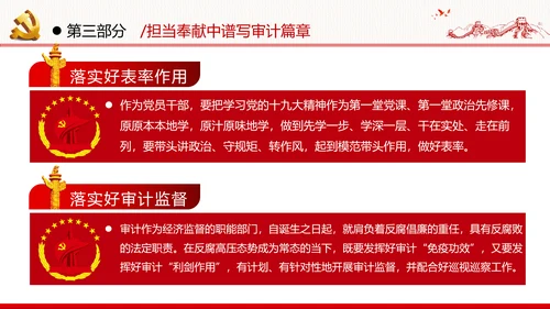 2020年不忘初心忆党史砥砺前行勇担当党政党建党课PPT