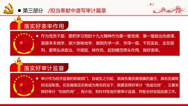 2020年不忘初心忆党史砥砺前行勇担当党政党建党课PPT