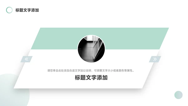 青色简洁大气员工入职培训PPT模板