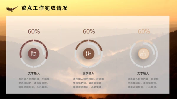 勇攀高峰登山精神勇敢者企业文化通用PPT模板