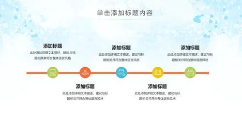 水彩公益慈善希望工程传递爱心助学PPT模板