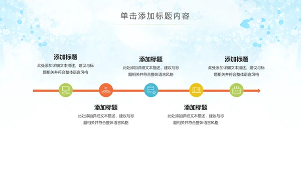 水彩公益慈善希望工程传递爱心助学PPT模板