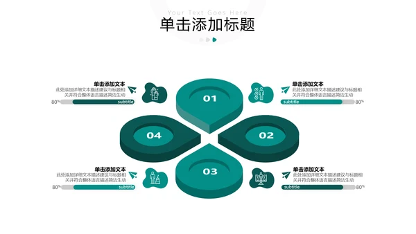 欧美教育公开课教学设计教师说课PPT模板
