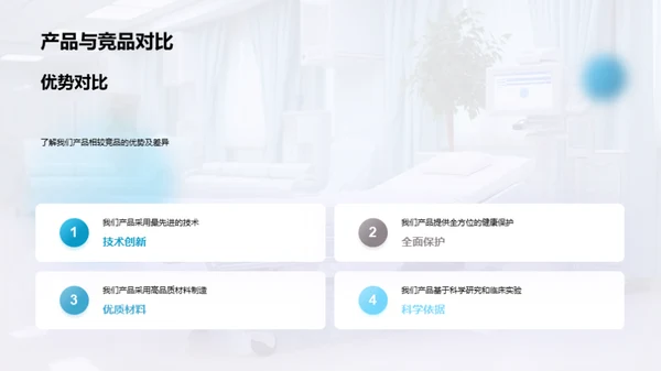健康守护，行动力量