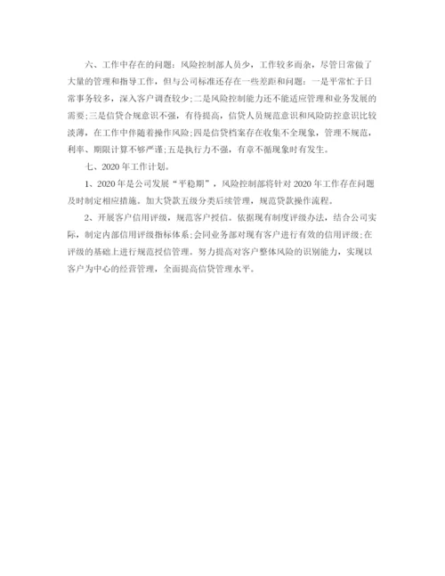 精编之贷款公司年终总结范文3篇.docx