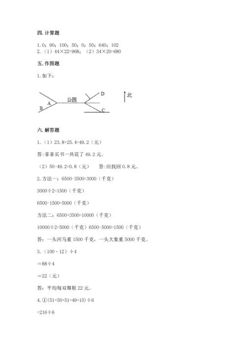 小学三年级下册数学期末测试卷及答案【有一套】.docx
