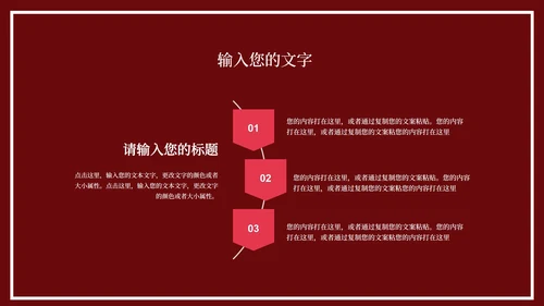 红色中国风中式新年快乐节日庆典PPT模板