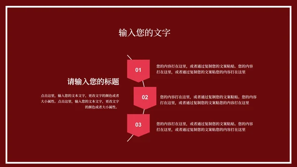 红色中国风中式新年快乐节日庆典PPT模板