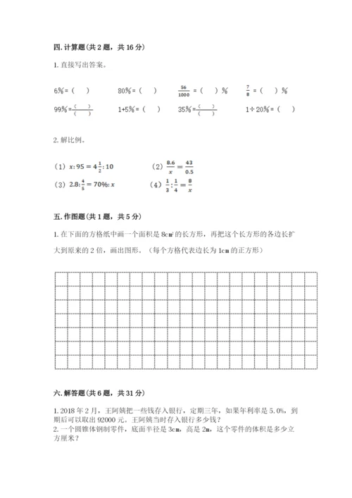 沪教版数学六年级下册期末检测试题带精品答案.docx