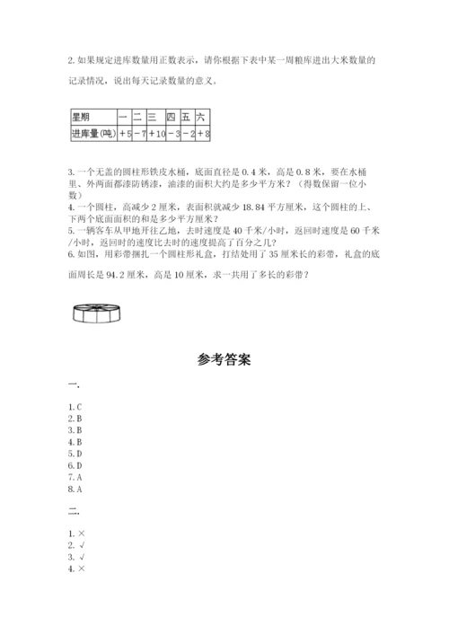 青岛版六年级数学下学期期末测试题及参考答案【轻巧夺冠】.docx