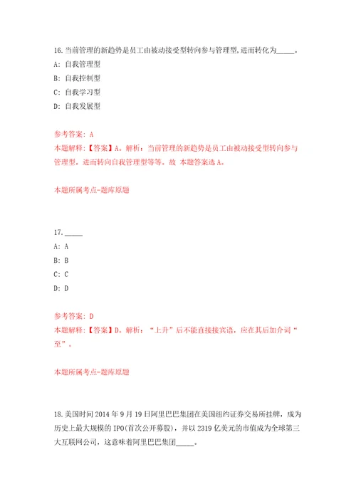 2022年黑龙江大庆龙南医院招考聘用73人模拟考试练习卷含答案解析第2套