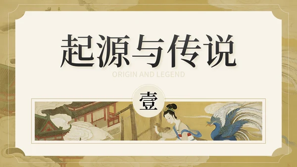 棕色中国风情牵七夕七夕文化讲座PPT模板