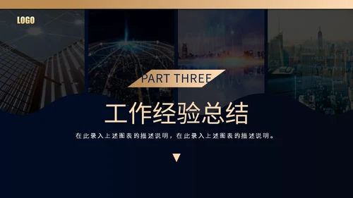 房地产销售年终总结通用PPT模板