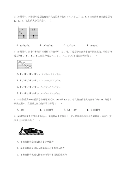 强化训练广东深圳市高级中学物理八年级下册期末考试专题攻克试卷.docx