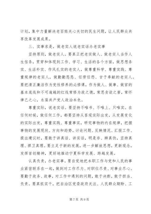 精选党的思想领导 (2).docx