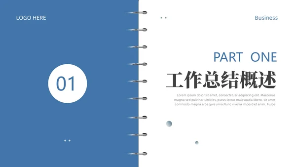绿色简约商务风工作总结PPT模板