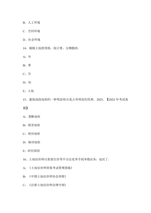 2023年土地估价师案例分析商业用地主要价格影响因素.docx