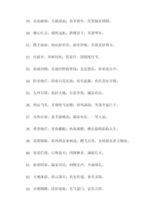 同元熙春联