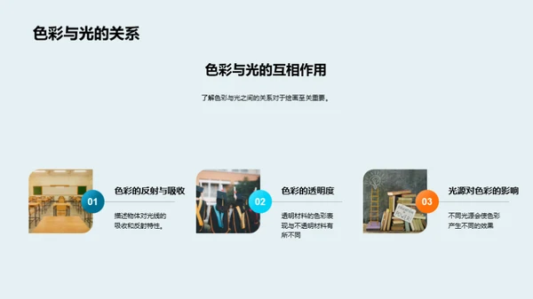 色彩心理学