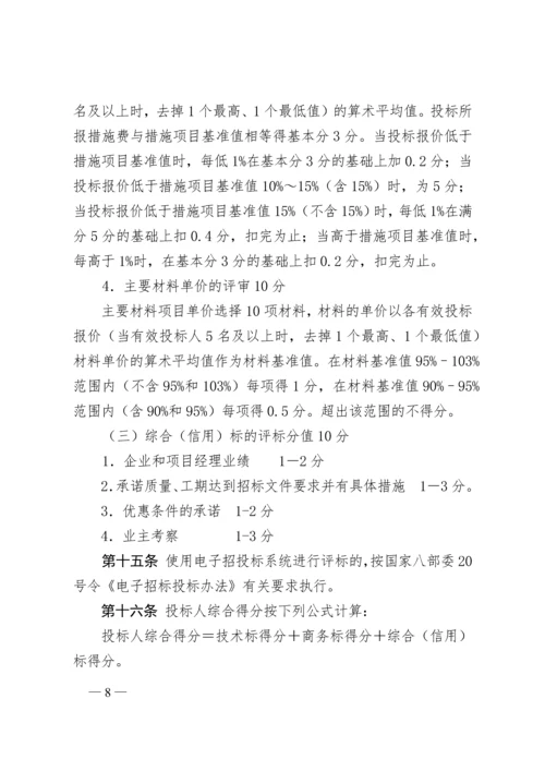 招标最新评分.docx
