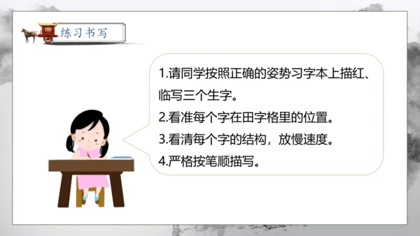 【核心素养】部编版语文五年级下册-9.古诗三首 第1课时（课件）