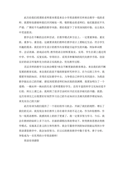 英语自主阅读培训个人心得体会5篇.docx