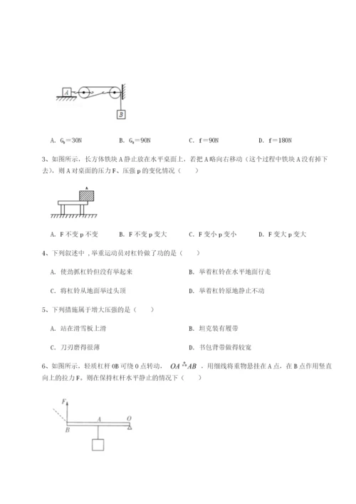 小卷练透乌龙木齐第四中学物理八年级下册期末考试综合练习试卷（含答案详解）.docx