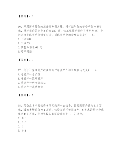 2024年一级建造师之一建建设工程经济题库及答案【新】.docx