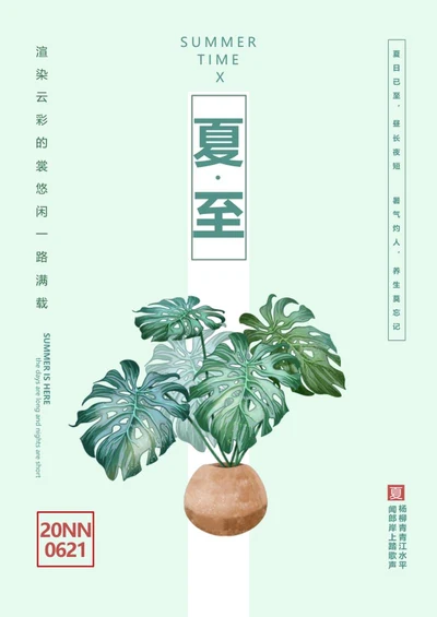 浅绿色简约清新夏至海报word模板
