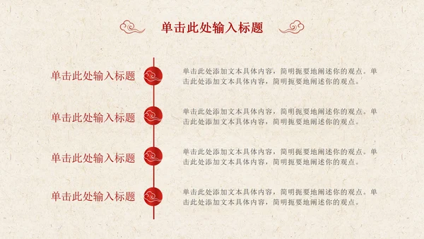 党政工作汇报PPT模板