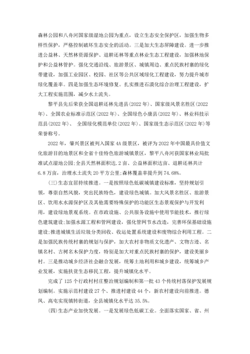 关于环境的调查报告8篇.docx