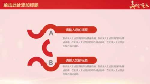 新年企业年会年终总结报告通用PPT模板