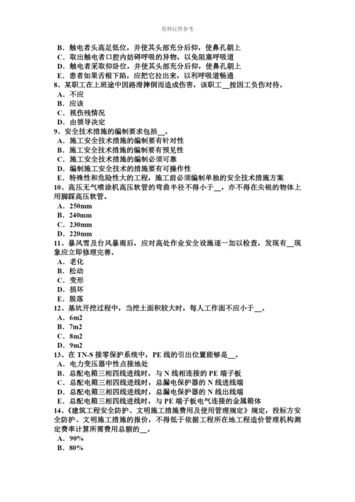 上半年新疆B类安全员证书试题.docx