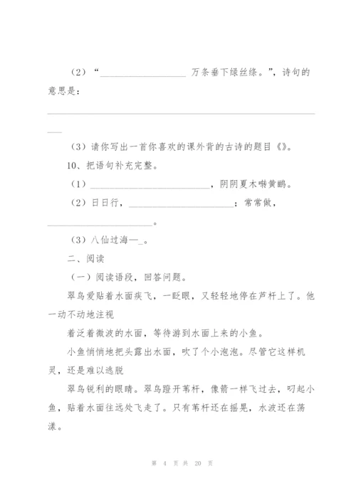 小学三年级下册语文期中试卷.docx