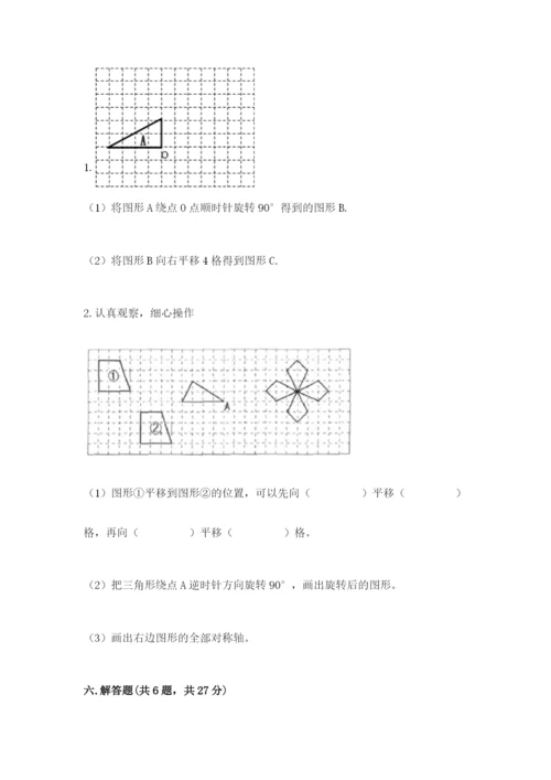 人教版五年级下册数学期末测试卷精品【考试直接用】.docx