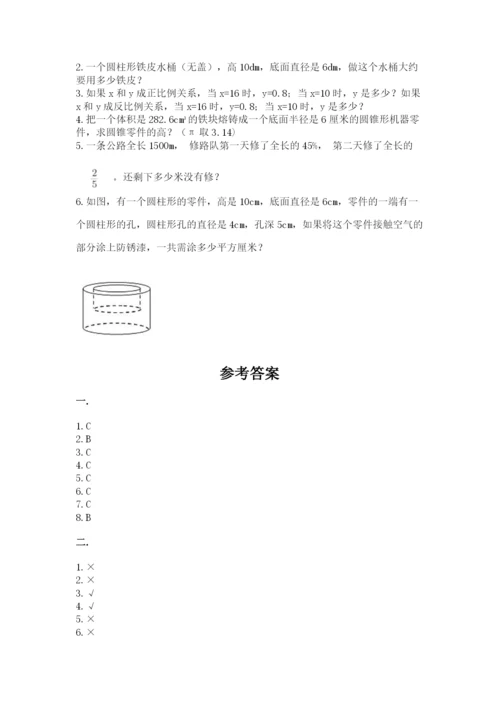 青岛版六年级数学下学期期末测试题及一套答案.docx