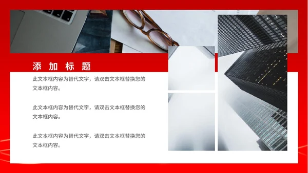红色党政风月度个人表彰总结PPT模板