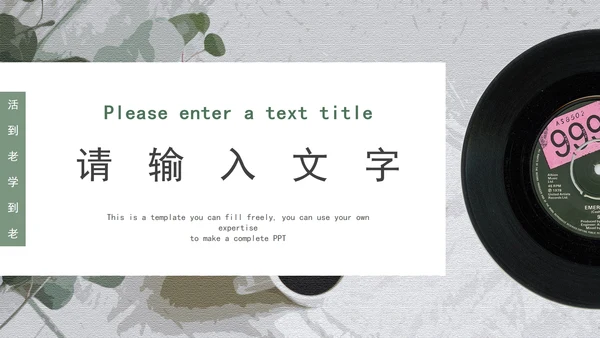 音乐系毕业答辩PPT模板